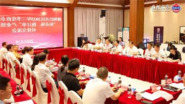 赣州经开区2023年三季度政企圆桌会在<a href='http://olb1.jinmao89.com'>博彩九州平台</a>顺利召开